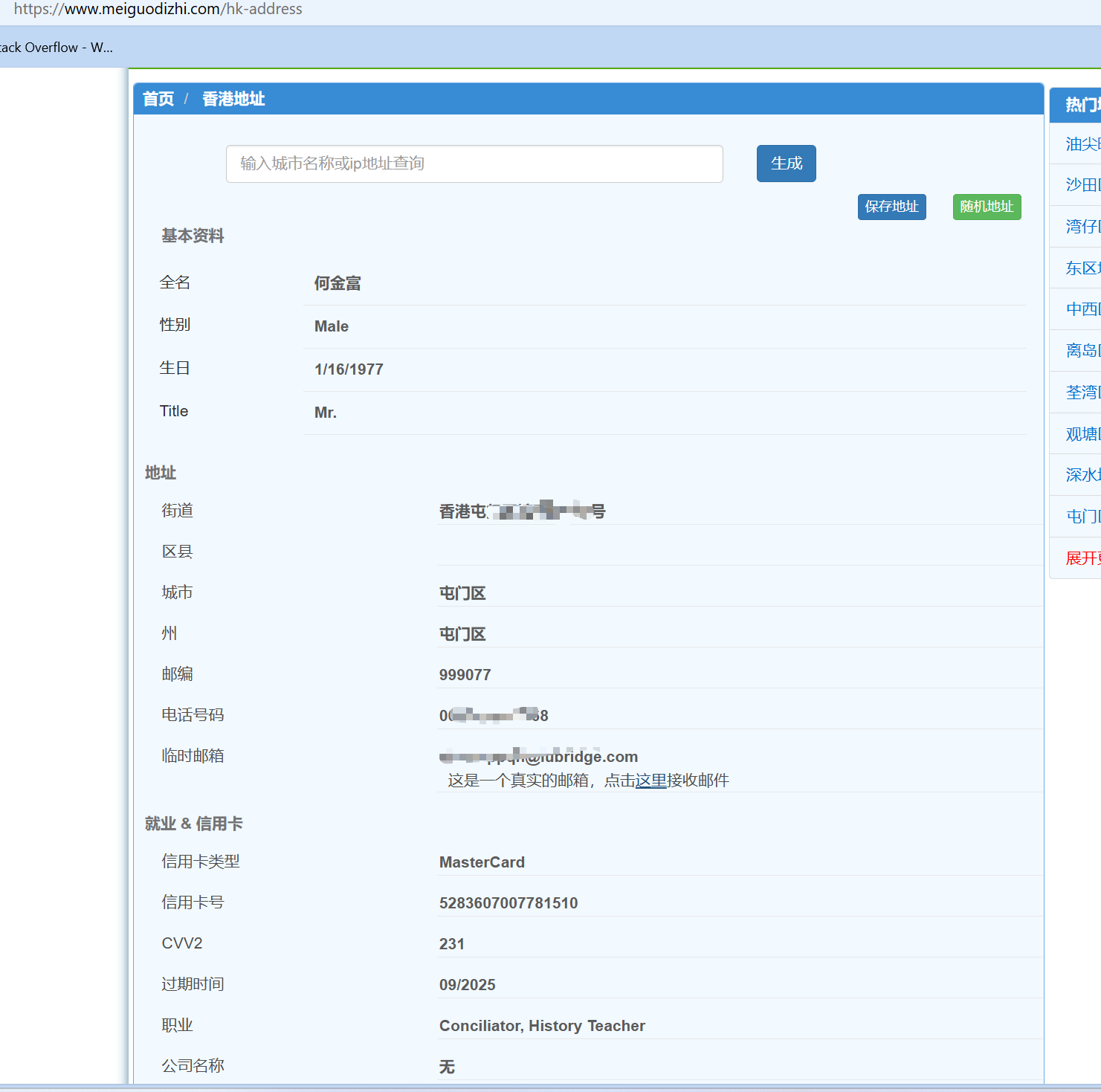 生成的地址示例